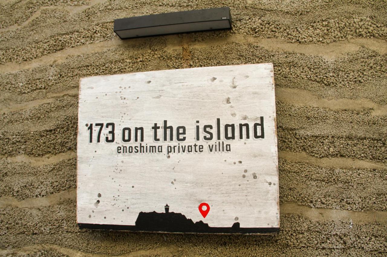 173 On The Island Enoshima Private Villa 江の島仲見世通り徒歩3分にある1日1組限定の貸切別荘 Fujisawa Exteriör bild